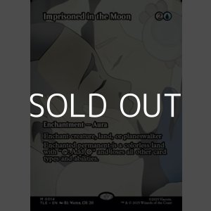 画像: ☆特殊枠【英語】月への封印/Imprisoned in the Moon