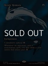 画像: ☆特殊枠【英語】神秘的負荷/Mystic Remora