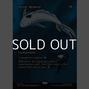 画像: ☆特殊枠【英語】神秘的負荷/Mystic Remora