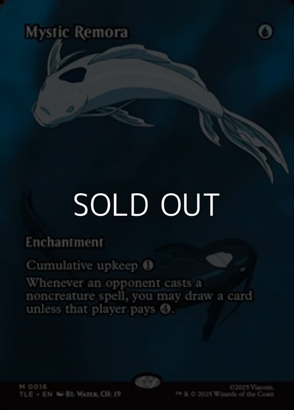 画像1: ☆特殊枠【英語】神秘的負荷/Mystic Remora (1)