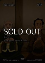 画像: ☆特殊枠【英語】繁栄/Prosperity