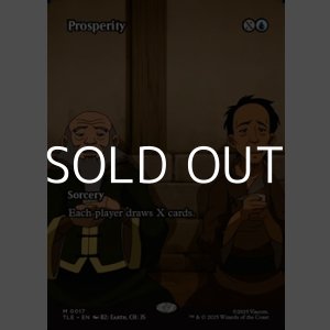 画像: ☆特殊枠【英語】繁栄/Prosperity