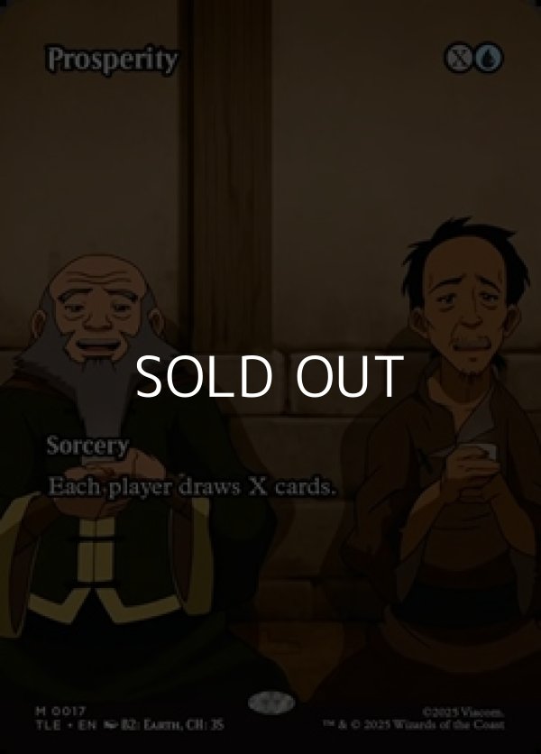 画像1: ☆特殊枠【英語】繁栄/Prosperity (1)