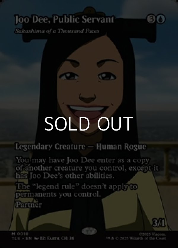 画像1: ☆特殊枠【英語】都の奉仕人、ジュー・ディー/Joo Dee,Public Servant (1)