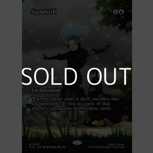 画像: ☆特殊枠【英語】行き詰まり/Standstill