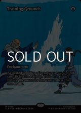 画像: ☆特殊枠【英語】訓練場/Training Grounds