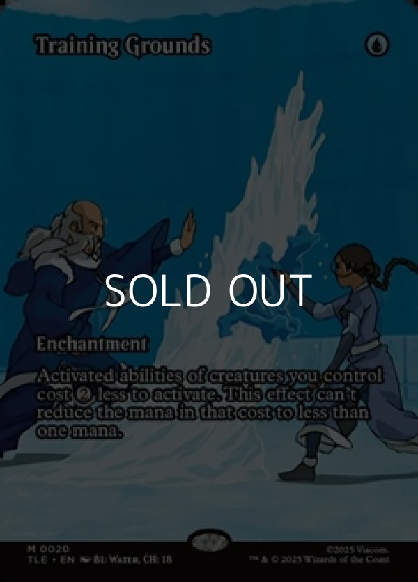 画像1: ☆特殊枠【英語】訓練場/Training Grounds (1)