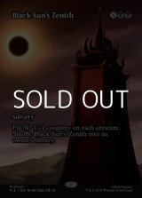 画像: ☆特殊枠【英語】黒の太陽の頂点/Black Sun's Zenith