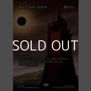 画像: ☆特殊枠【英語】黒の太陽の頂点/Black Sun's Zenith