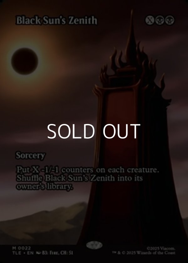 画像1: ☆特殊枠【英語】黒の太陽の頂点/Black Sun's Zenith (1)