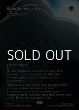 画像: ☆特殊枠【英語】血のベンダーの覚醒/Bloodbender's Rise