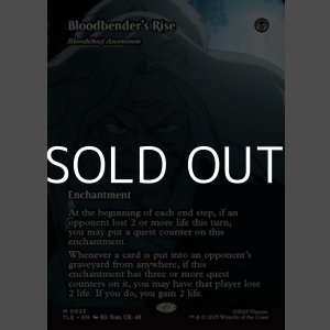 画像: ☆特殊枠【英語】血のベンダーの覚醒/Bloodbender's Rise