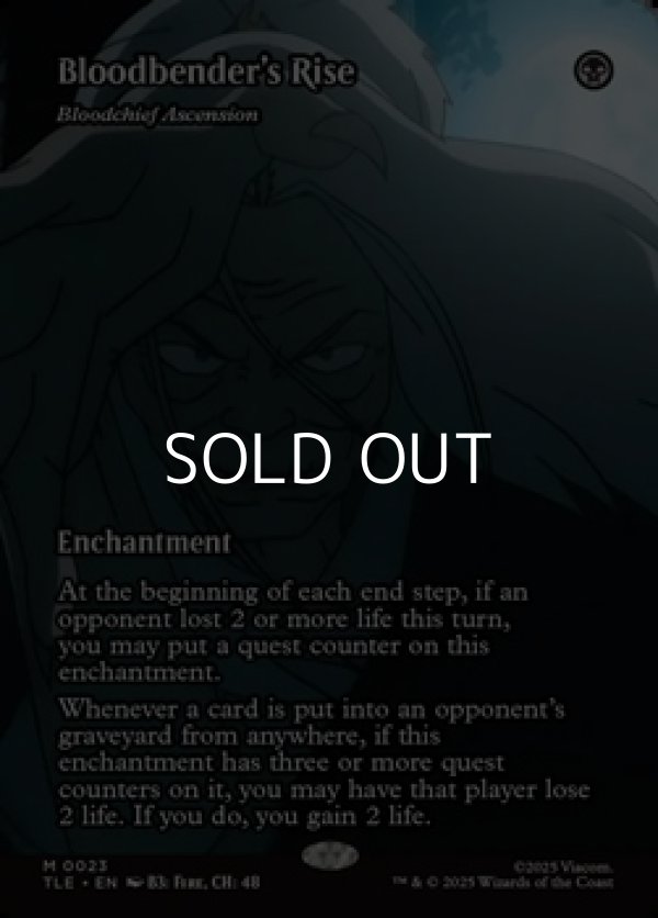 画像1: ☆特殊枠【英語】血のベンダーの覚醒/Bloodbender's Rise (1)