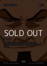 画像: ☆特殊枠【英語】残酷な教示者/Cruel Tutor