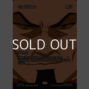 画像: ☆特殊枠【英語】残酷な教示者/Cruel Tutor