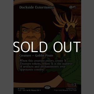 画像: ☆特殊枠【英語】波止場の恐喝者/Dockside Extortionist