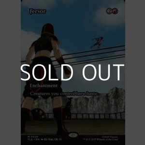 画像: ☆特殊枠【英語】熱情/Fervor