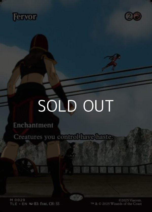 画像1: ☆特殊枠【英語】熱情/Fervor (1)