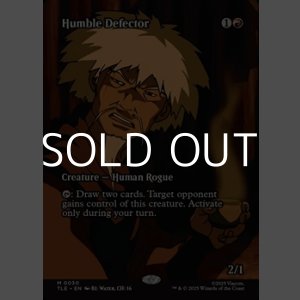 画像: ☆特殊枠【英語】謙虚な離反者/Humble Defector