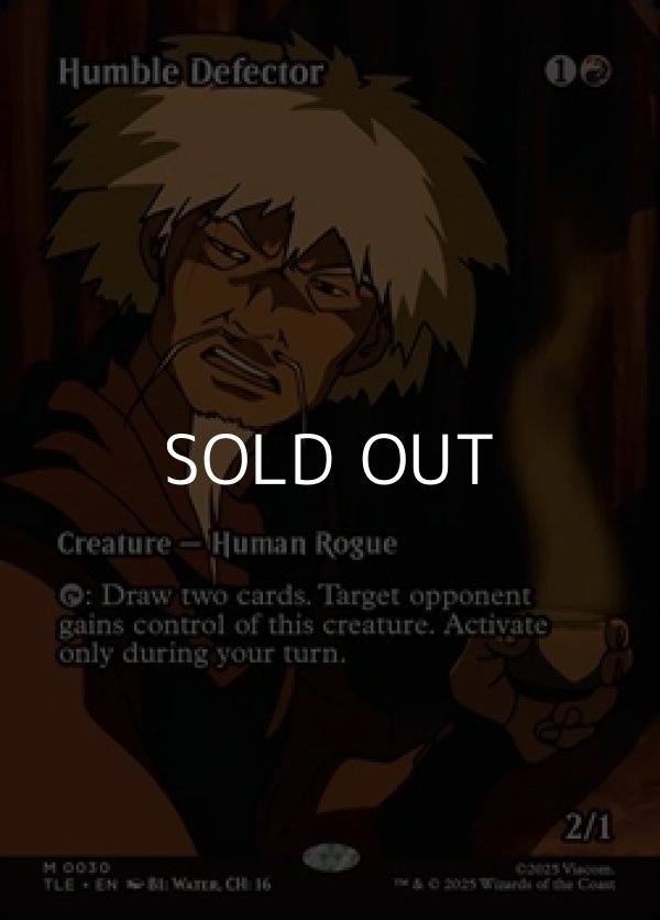 画像1: ☆特殊枠【英語】謙虚な離反者/Humble Defector (1)