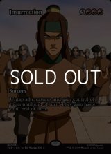 画像: ☆特殊枠【英語】暴動/Insurrection