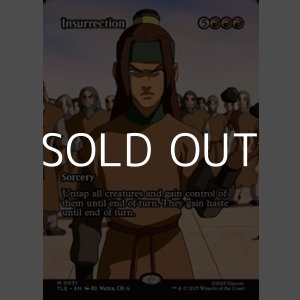 画像: ☆特殊枠【英語】暴動/Insurrection