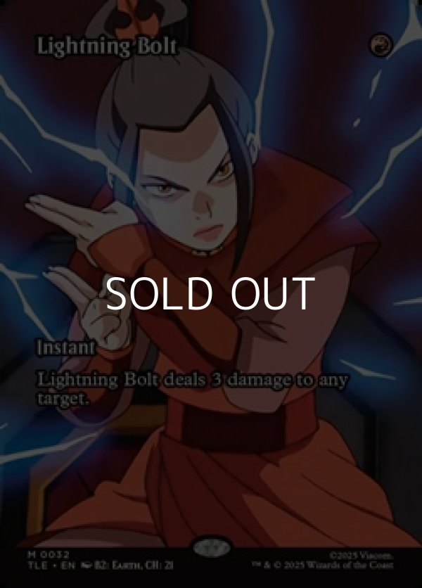 画像1: ☆特殊枠【英語】稲妻/Lightning Bolt (1)