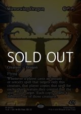 画像: ☆特殊枠【英語】鏡翼のドラゴン/Mirrorwing Dragon