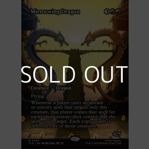 画像: ☆特殊枠【英語】鏡翼のドラゴン/Mirrorwing Dragon