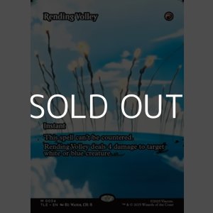 画像: ☆特殊枠【英語】引き裂く流弾/Rending Volley