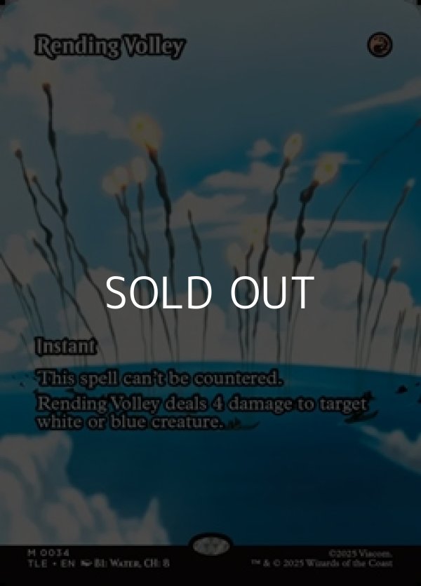 画像1: ☆特殊枠【英語】引き裂く流弾/Rending Volley (1)