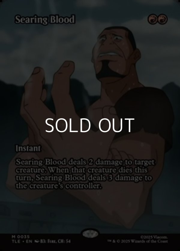 画像1: ☆特殊枠【英語】灼熱の血/Searing Blood (1)