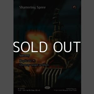 画像: ☆特殊枠【英語】破壊放題/Shattering Spree