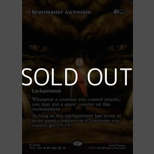 画像: ☆特殊枠【英語】獣使いの昇天/Beastmaster Ascension
