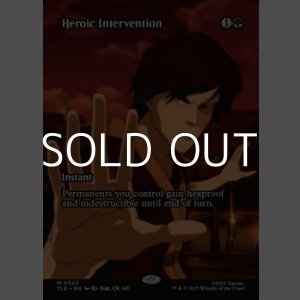 画像: ☆特殊枠【英語】英雄的介入/Heroic Intervention