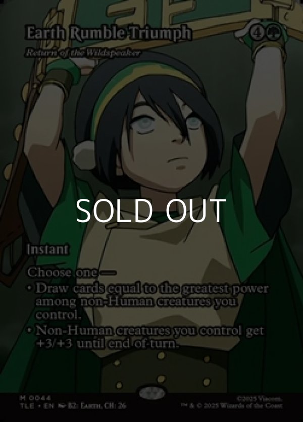 画像1: ☆特殊枠【英語】土の武道会の覇者/Earth Rumble Triumph (1)