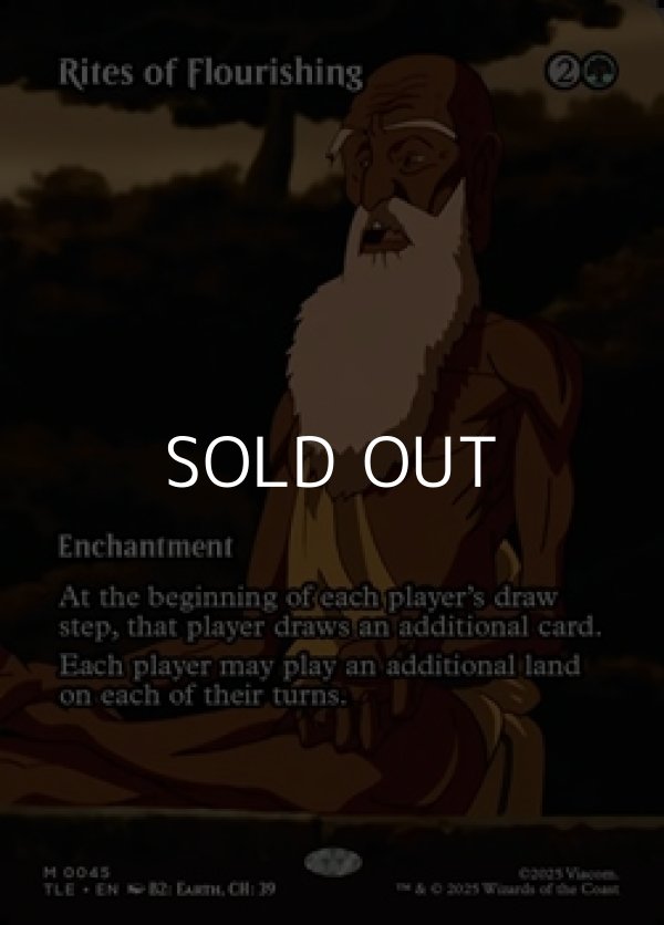 画像1: ☆特殊枠【英語】栄華の儀式/Rites of Flourishing (1)