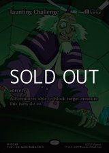画像: ☆特殊枠【英語】挑発/Taunting Challenge