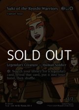 画像: ☆特殊枠【英語】キヨシの戦士長、スキ/Suki of the Kyoshi Warriors