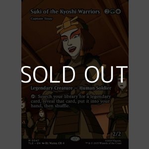 画像: ☆特殊枠【英語】キヨシの戦士長、スキ/Suki of the Kyoshi Warriors