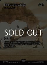 画像: ☆特殊枠【英語】一生の友/Lifelong Friendship