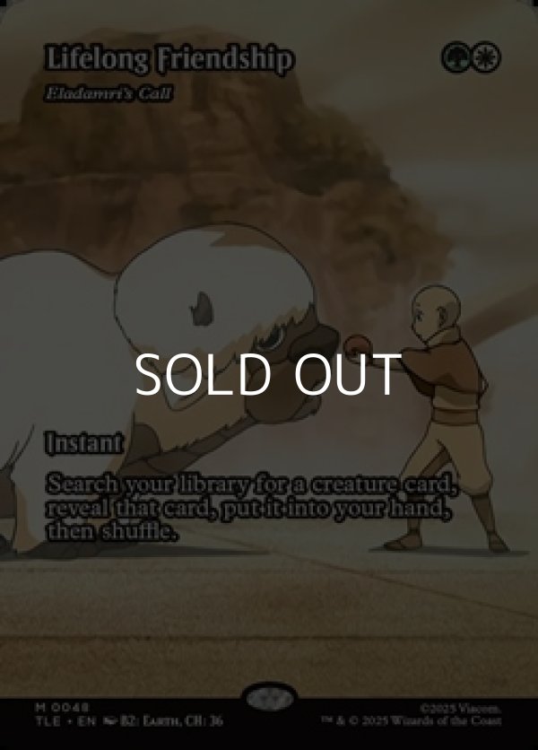 画像1: ☆特殊枠【英語】一生の友/Lifelong Friendship (1)