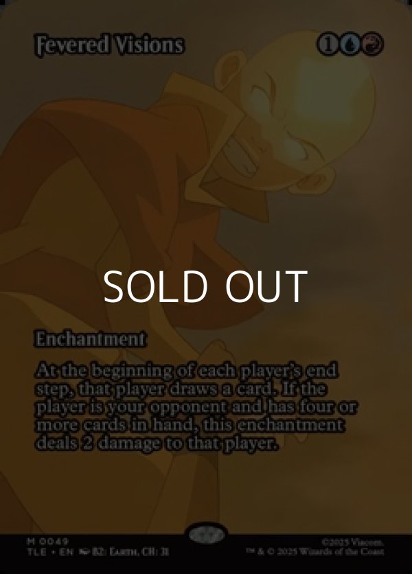 画像1: ☆特殊枠【英語】熱病の幻視/Fevered Visions (1)