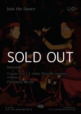 画像: ☆特殊枠【英語】踊りへの参加/Join the Dance