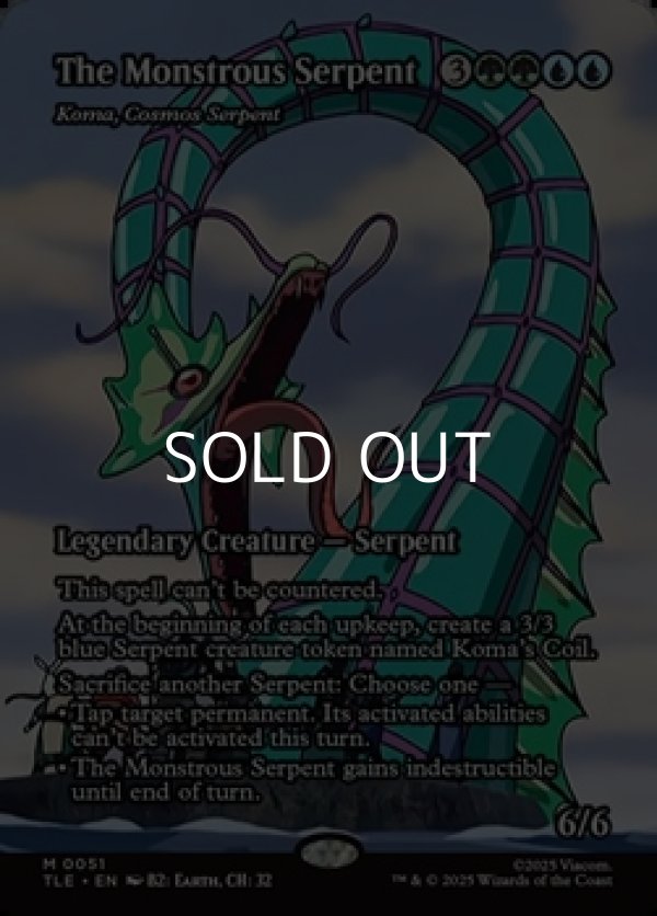 画像1: ☆特殊枠【英語】大蛇/The Monstrous Serpent (1)