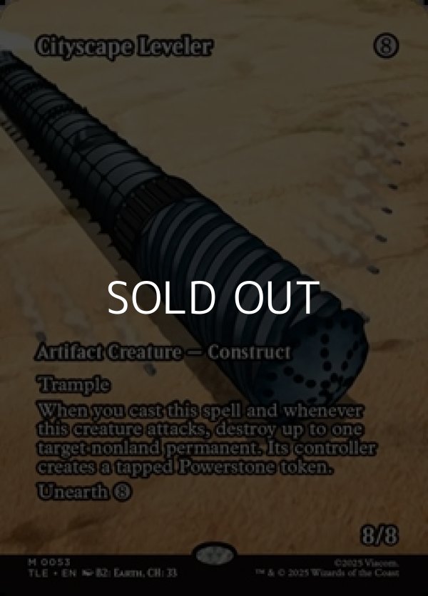 画像1: ☆特殊枠【英語】街並みの地ならし屋/Cityscape Leveler (1)