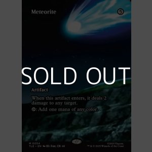画像: ☆特殊枠【英語】隕石/Meteorite