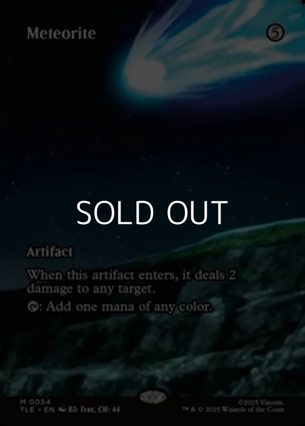 画像1: ☆特殊枠【英語】隕石/Meteorite (1)