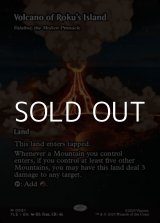 画像: ☆特殊枠【英語】ロクの島の火山/Volcano of Roku's Island