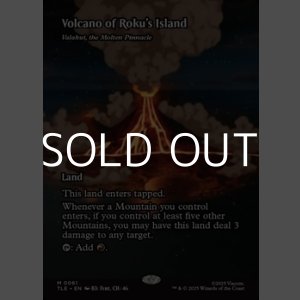 画像: ☆特殊枠【英語】ロクの島の火山/Volcano of Roku's Island